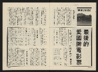 《前進廣場NO.24》藏品圖，第12張