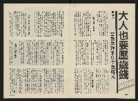 《前進廣場NO.24》藏品圖，第13張