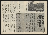 《前進廣場NO.24》藏品圖，第17張