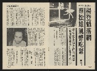 《前進廣場NO.24》藏品圖，第18張