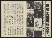 《前進廣場NO.24》藏品圖，第20張