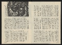 《前進廣場NO.24》藏品圖，第21張