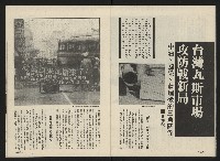 《前進廣場NO.24》藏品圖，第23張