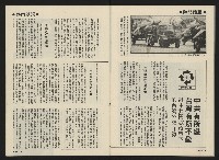 《前進廣場NO.24》藏品圖，第32張