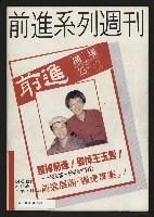 《前進廣場NO.24》藏品圖，第35張