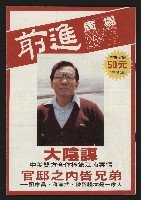 《前進廣場NO.26》藏品圖，第1張