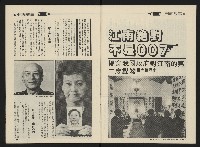 《前進廣場NO.26》藏品圖，第5張