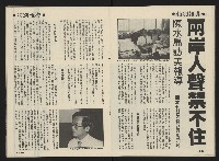 《前進廣場NO.26》藏品圖，第16張