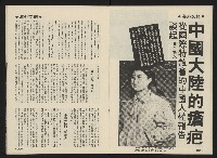《前進廣場NO.26》藏品圖，第20張