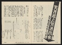 《前進廣場NO.26》藏品圖，第27張
