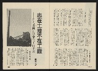 《前進廣場NO.26》藏品圖，第28張