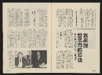 《前進廣場NO.26》藏品圖，第29張