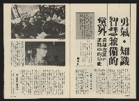 《前進廣場NO.26》藏品圖，第30張