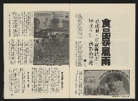 《前進廣場NO.26》藏品圖，第32張