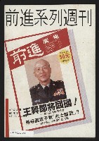 《前進廣場NO.26》藏品圖，第35張