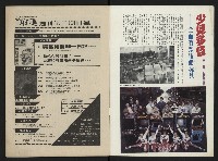 《前進週刊NO.3》藏品圖，第2張