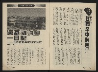《前進週刊NO.3》藏品圖，第3張