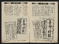 《前進週刊NO.3》藏品圖，第4張