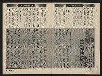 《前進週刊NO.3》藏品圖，第5張