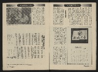 《前進週刊NO.3》藏品圖，第6張