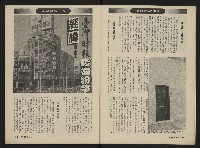 《前進週刊NO.3》藏品圖，第7張