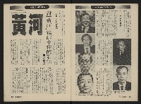 《前進週刊NO.3》藏品圖，第8張