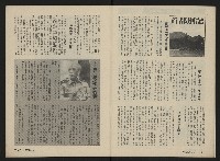 《前進週刊NO.3》藏品圖，第9張