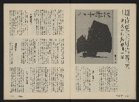 《前進週刊NO.3》藏品圖，第10張