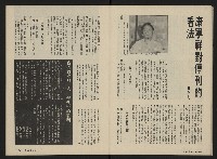 《前進週刊NO.3》藏品圖，第11張