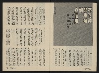《前進週刊NO.3》藏品圖，第12張
