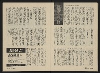 《前進週刊NO.3》藏品圖，第13張