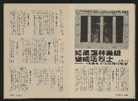 《前進週刊NO.3》藏品圖，第14張