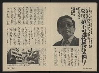 《前進週刊NO.3》藏品圖，第15張