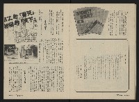 《前進週刊NO.3》藏品圖，第16張