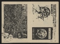 《前進週刊NO.3》藏品圖，第17張