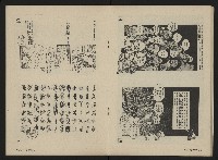 《前進週刊NO.3》藏品圖，第18張