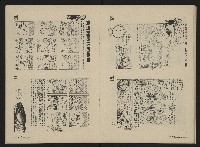 《前進週刊NO.3》藏品圖，第19張