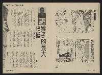 《前進週刊NO.3》藏品圖，第20張
