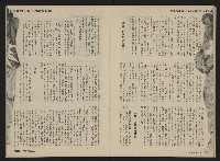 《前進週刊NO.3》藏品圖，第21張