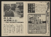 《前進週刊NO.3》藏品圖，第22張