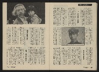 《前進週刊NO.3》藏品圖，第23張