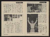《前進週刊NO.3》藏品圖，第24張