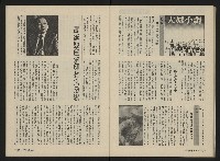 《前進週刊NO.3》藏品圖，第25張
