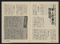 《前進週刊NO.3》藏品圖，第26張