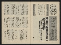《前進週刊NO.3》藏品圖，第27張