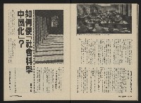 《前進週刊NO.3》藏品圖，第28張