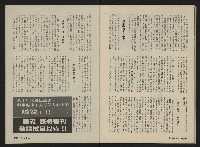 《前進週刊NO.3》藏品圖，第29張
