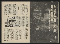 《前進週刊NO.3》藏品圖，第30張
