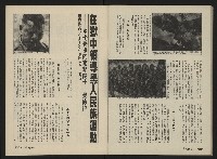 《前進週刊NO.3》藏品圖，第31張