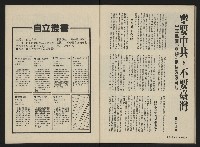 《前進週刊NO.3》藏品圖，第32張